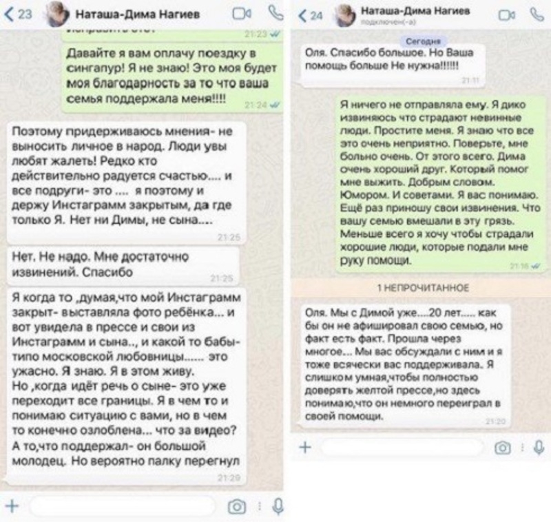 Выяснение отношений