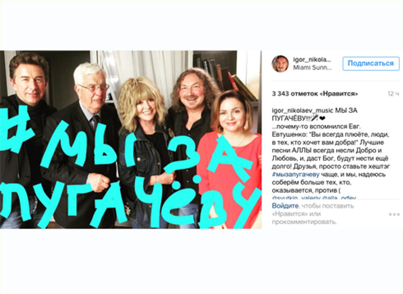 Игорь Николаев организовал флешмоб