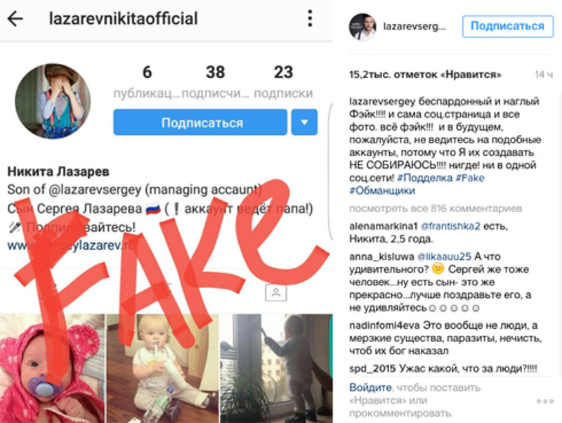 Певец предупредил о фейковой странице сына