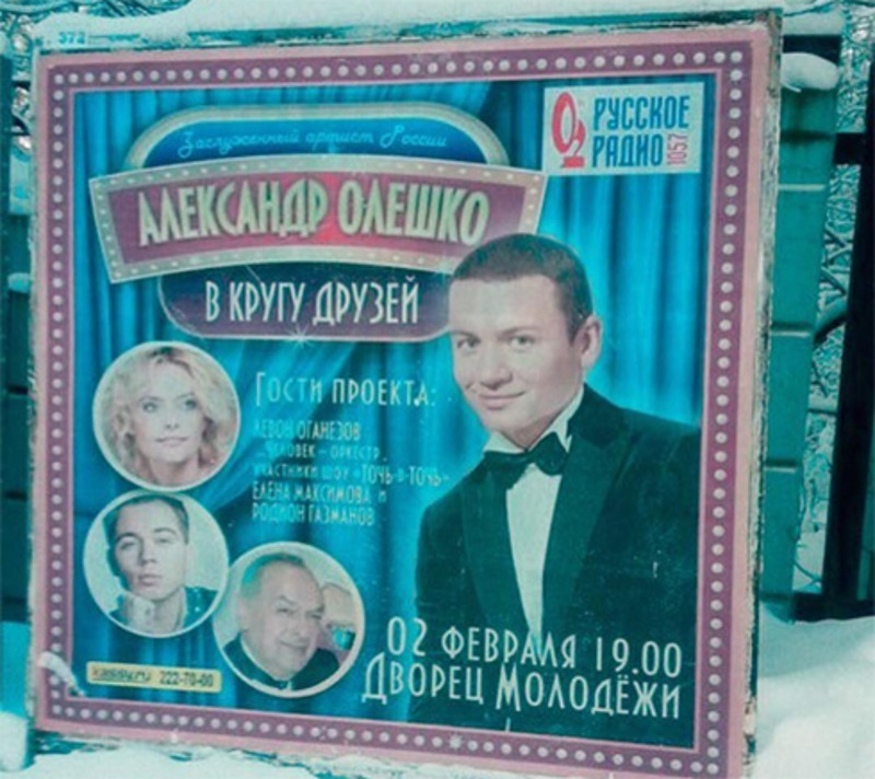 Концерт, который не состоится