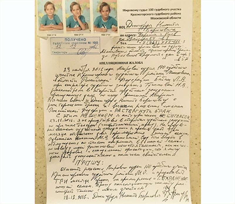 Никита Джигурда пытается опротестовать развод с Анисиной