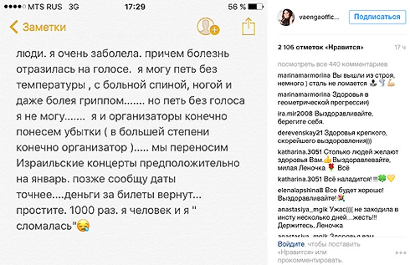  Певица с сожалением сообщила, что вынуждена отменять концерты