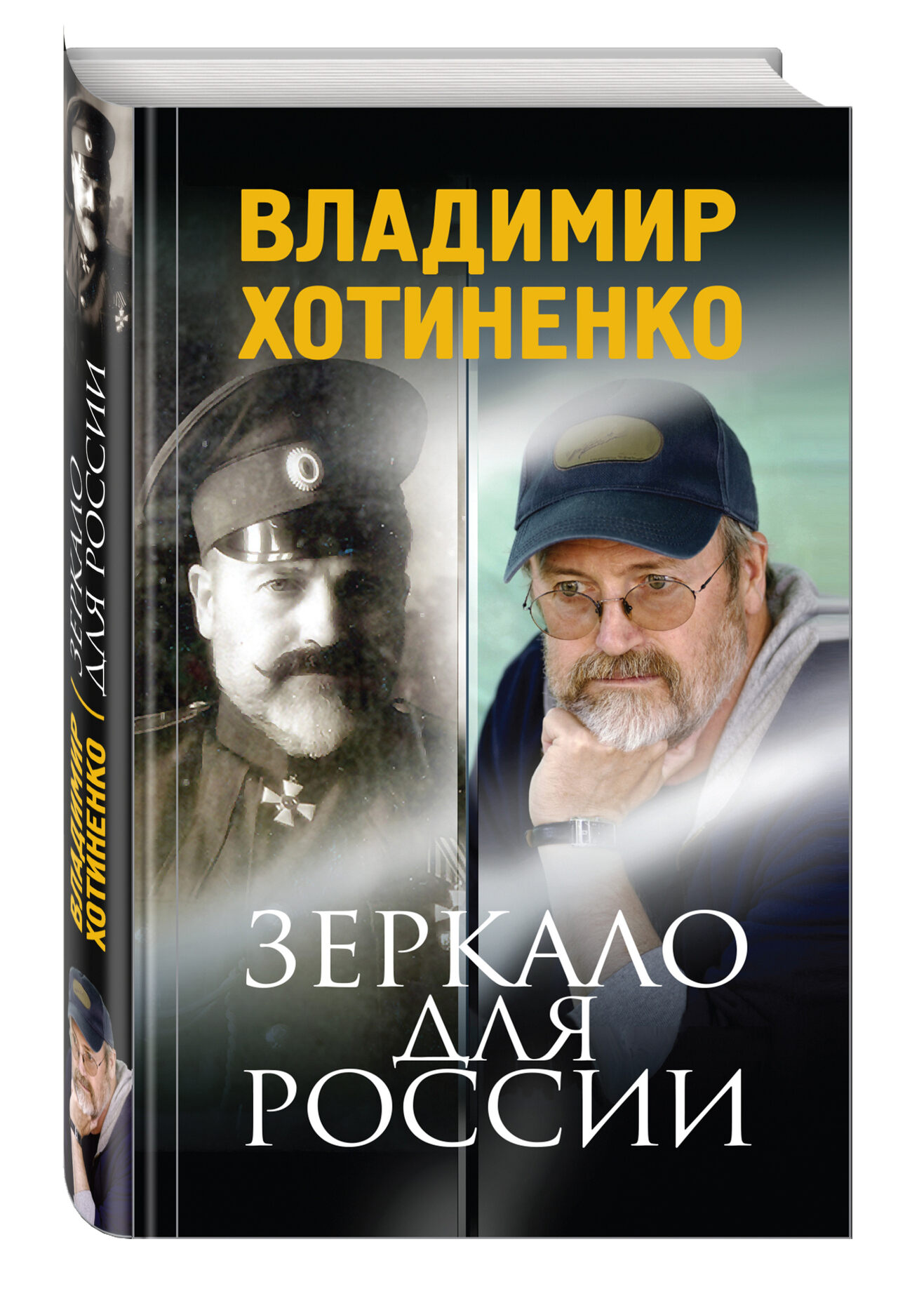 Режиссер откровенно рассказал о жизни в своих мемуарах 