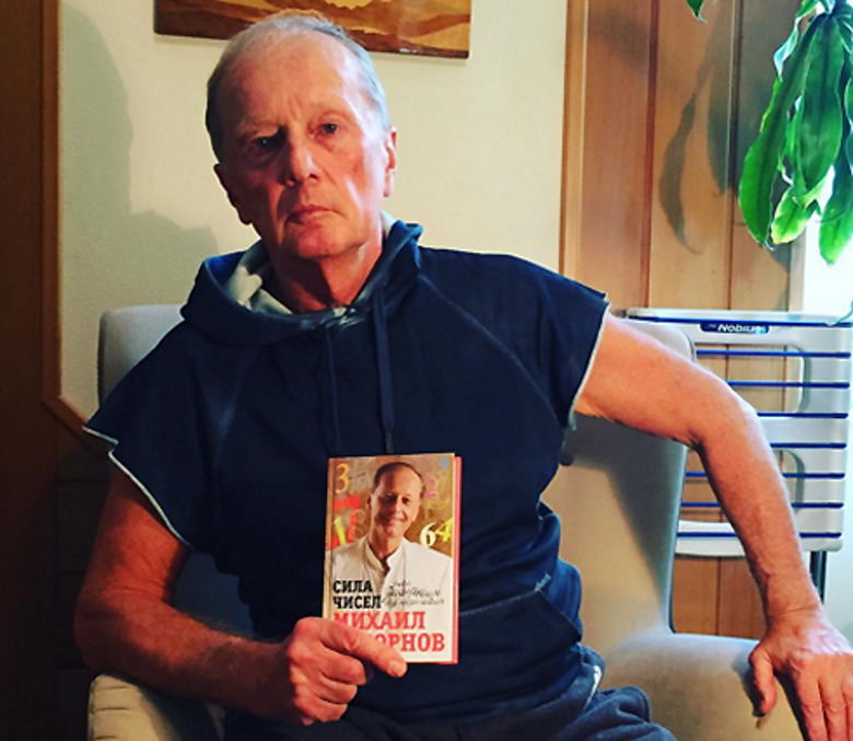 Михаил Задорнов