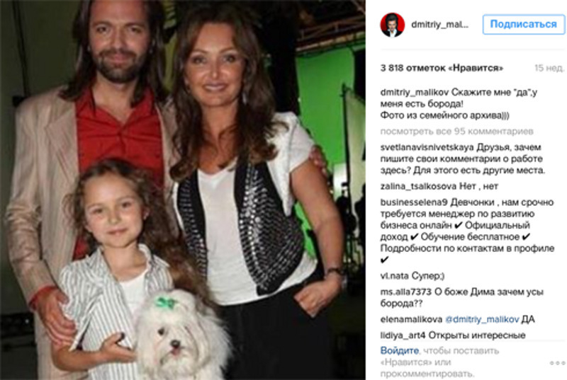 Певец с женой Еленой и дочкой Стефанией