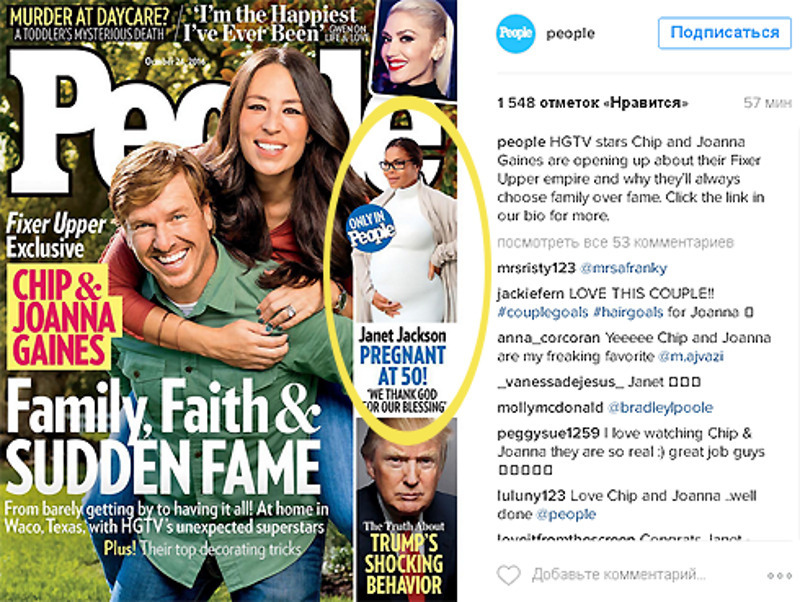 Беременная Джанет Джексон на обложке журнала People