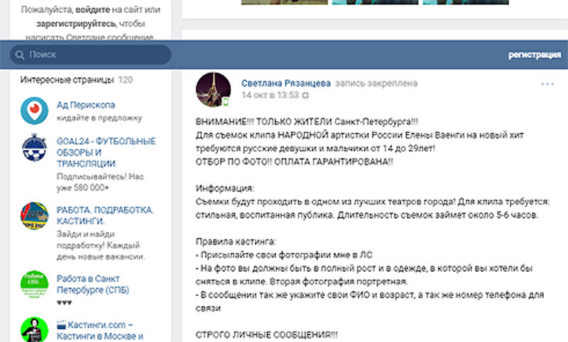 Съемки с возможностью увидеть кумира так и не состоялись