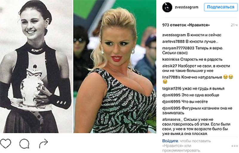 Бюст певицы не дает покоя не только ее недоброжелателям, но и поклонникам