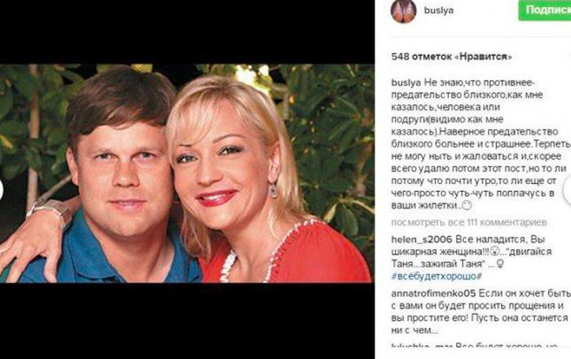 Слухи о проблемах в семье Булановой и Радимовой появляются с завидной частотой