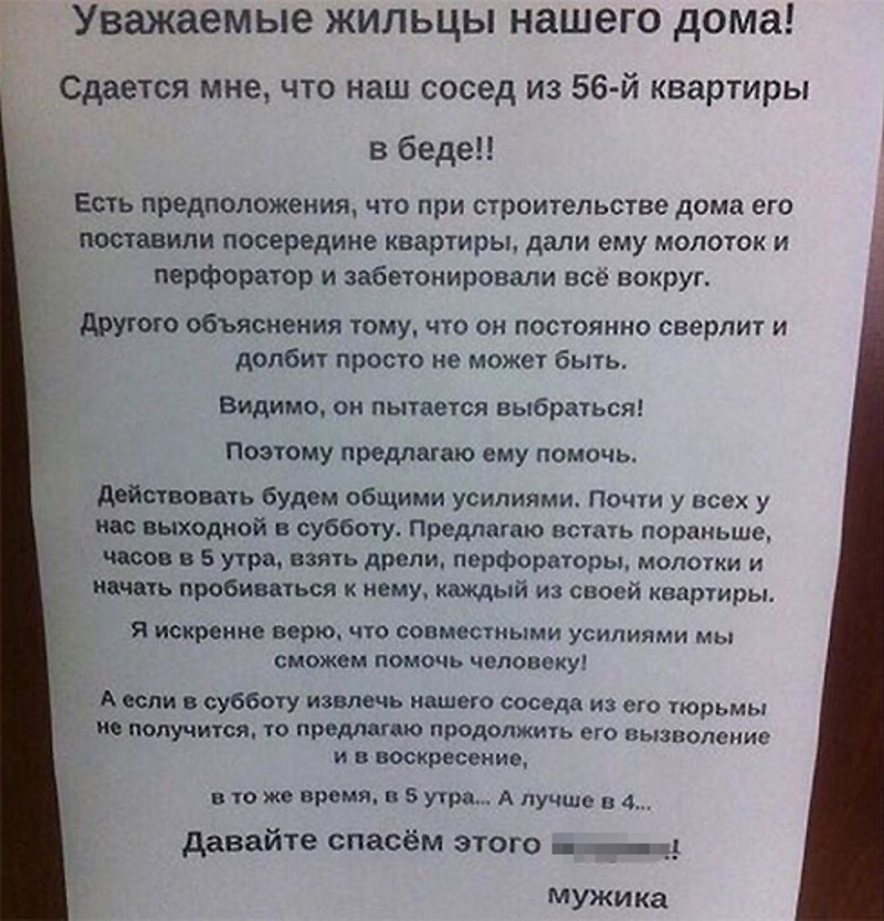 В следующий раз Ксюша намерена вывесить вот такое объявление