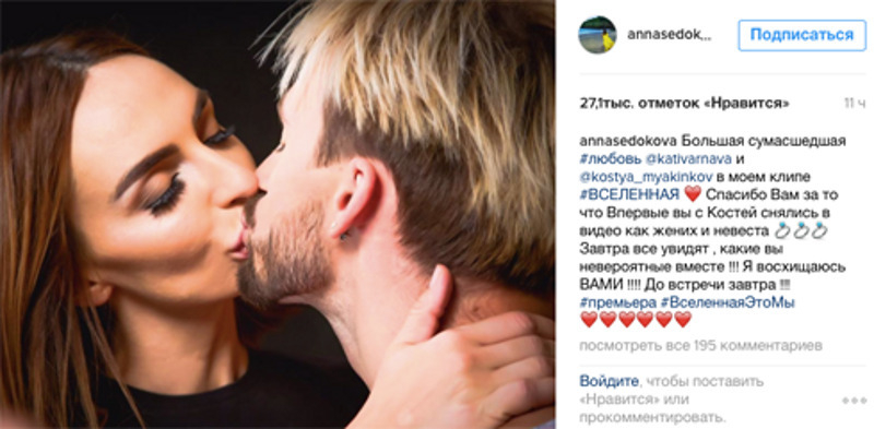 Анна Седокова рассказала о том, что Катя и Костя все еще жених и невеста