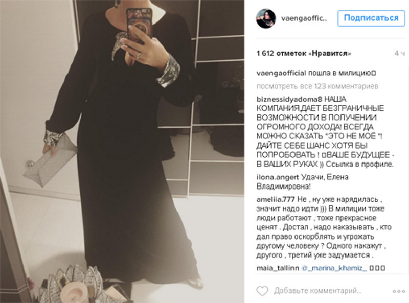 В таком наряде Ваенга пошла в полицию