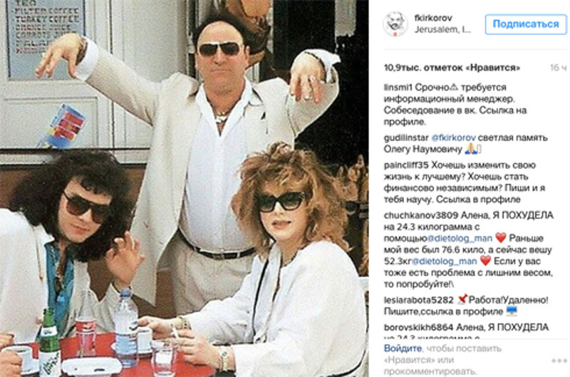 Филипп Киркоров, Алла Пугачева и Олег Непомнящий