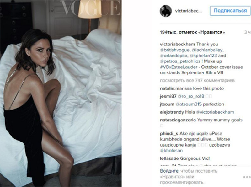 Виктория Бекхэм снялась для журнала Vogue