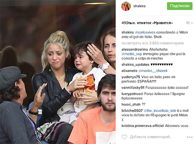 Сын Шакиры разрыдались после поражения сборной Испании