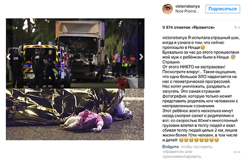 Модель шокирована случившемся в Ницце