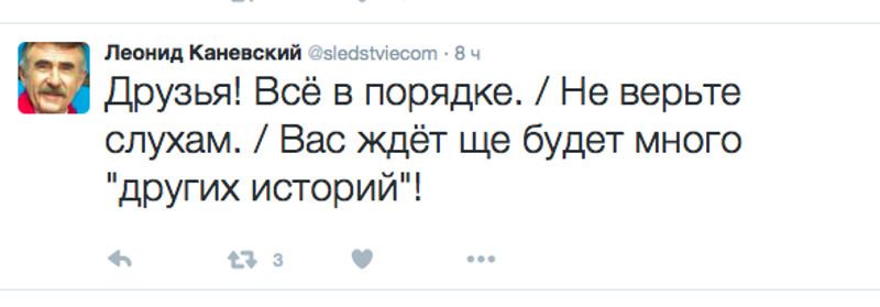 А спустя некоторое время появилась надпись, что с актером все в порядке 