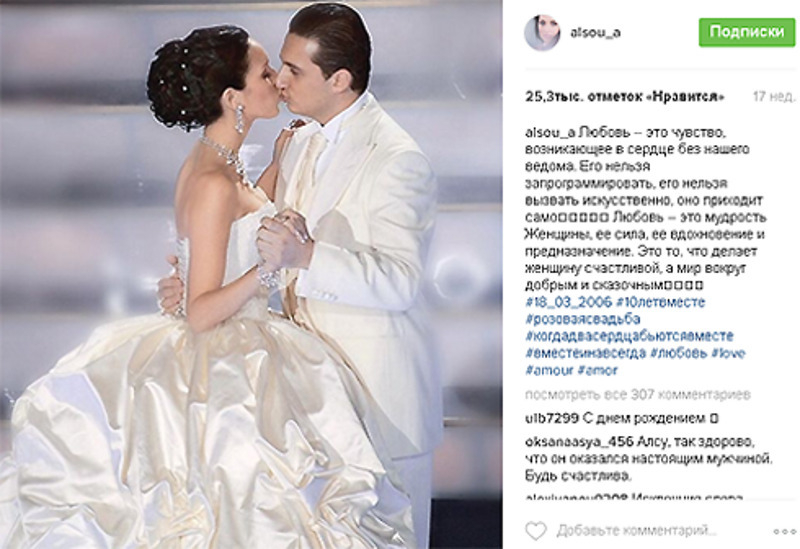 Алсу Сафина и Ян Абрамов отметили 10 летие свадьбы в этом году