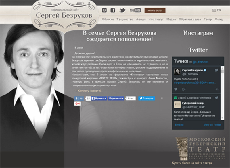 Сергей Безруков объявил о беременности Анны Матисон