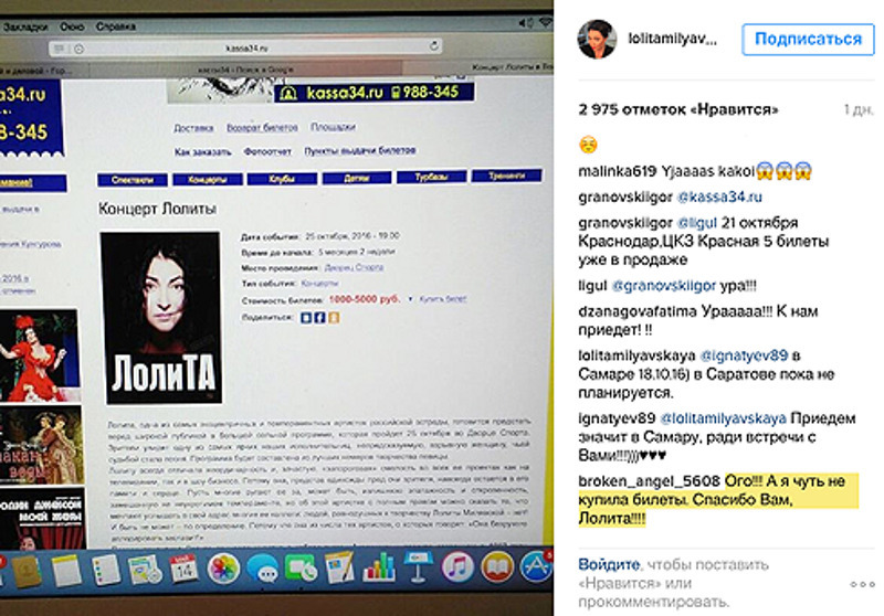 Певица предупредила своих поклонников о мошенниках