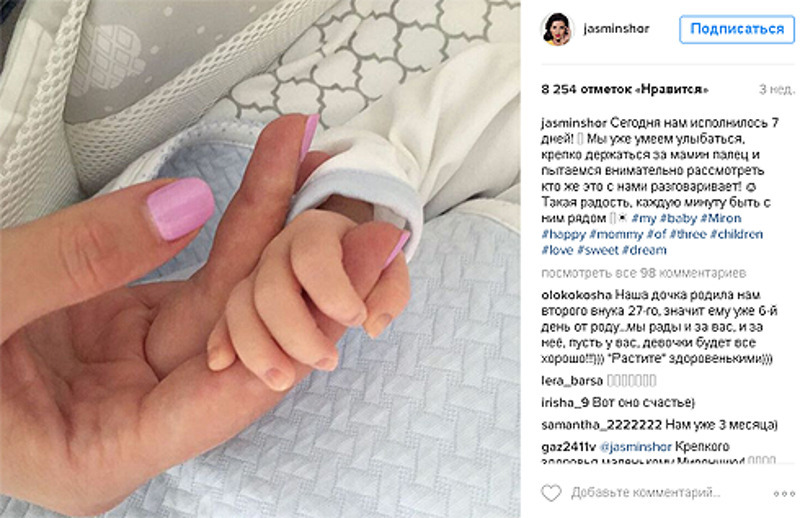Младшему сыну Жасмин исполнился месяц