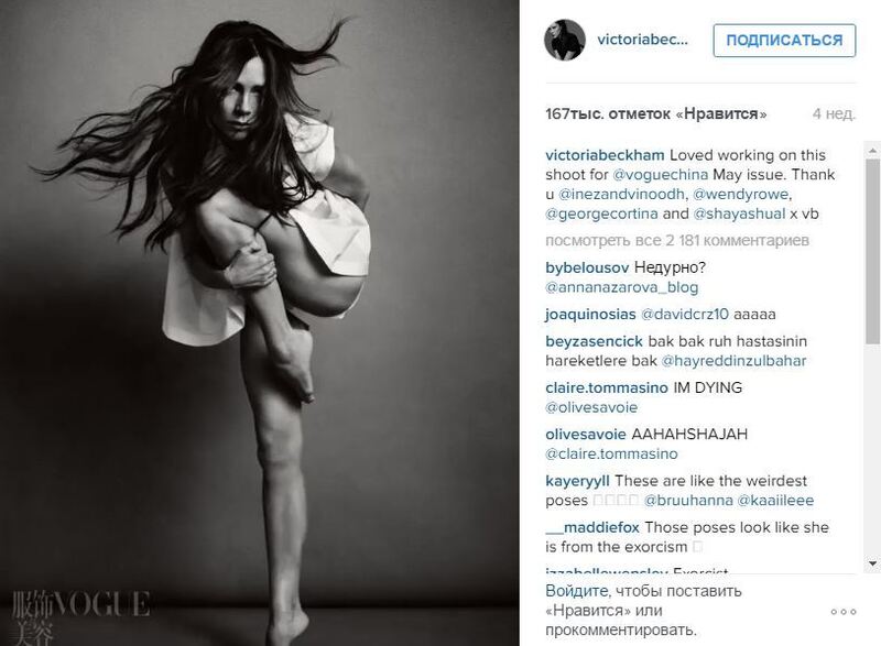Фотосессия Бекхэм вызвала жаркие споры в соцсетях