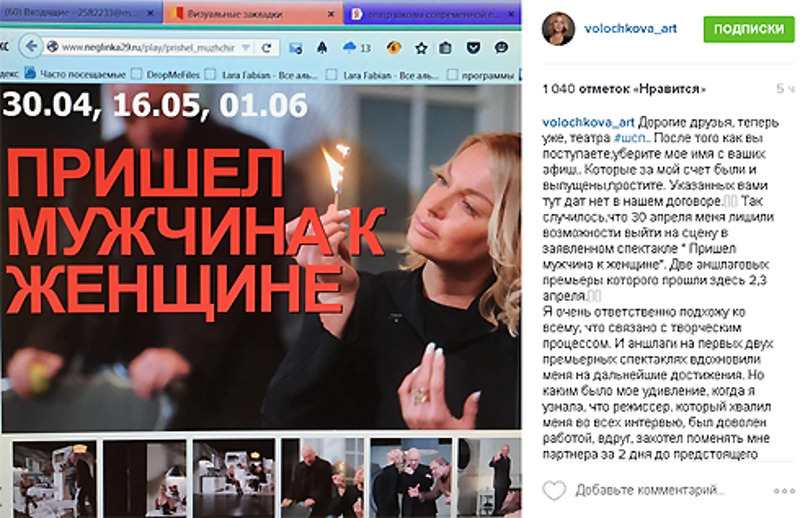 Как выяснилось, афиши и декорации Волочкова делала за свои деньги