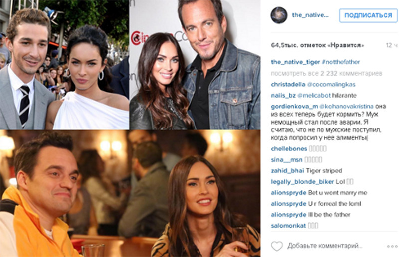 Меган Фокс сказала, кто не является отцом ее третьего ребенка