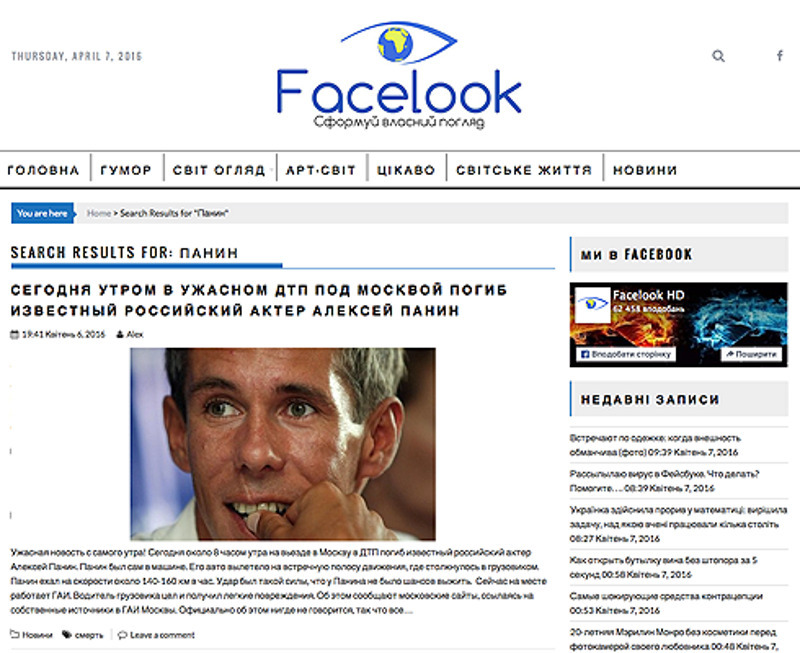 Вот такая заметка вышла о российском актере