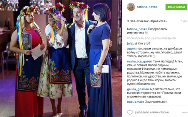 Татьяна Навка, Анна Семенович и Алика Смехова поздравляют Сергея Колушева