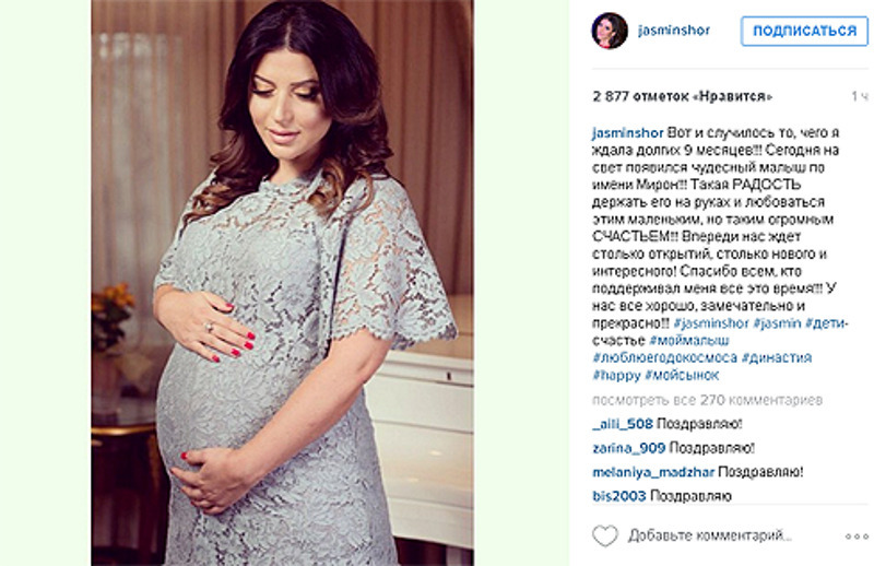Певица Жасмин рассказала, что родила сына