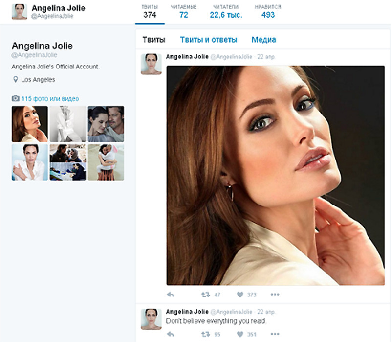 Аккаунт "Анджелины Джоли"