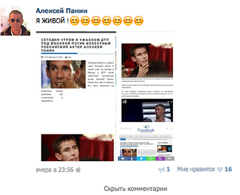 Алексей Панин поспешил успокоить своих поклонников