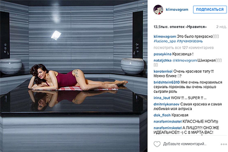 Екатерина Климова продемонстрировала прекрасную фигуру