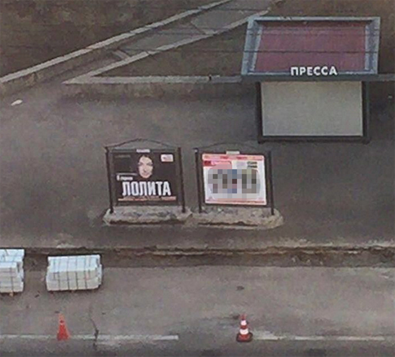 Глаза певицы Лолиты аккурат заглядывают в окна представителей ТСЖ