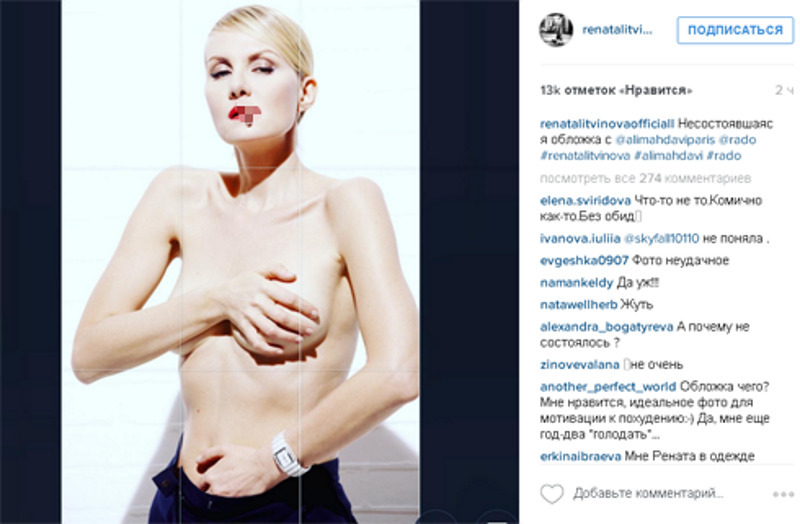 Рената Литвинова поделилась откровенным снимком