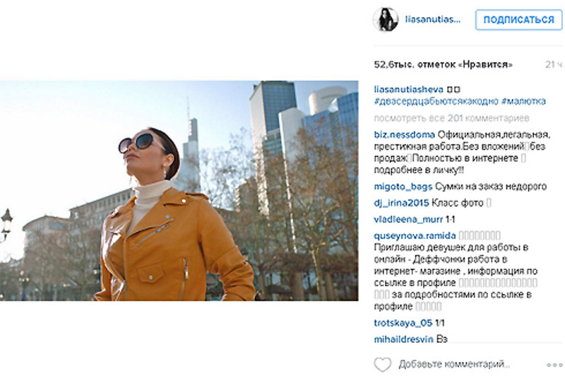 Этот пост Утяшевой вызвал волну слухов о беременности спортсменки