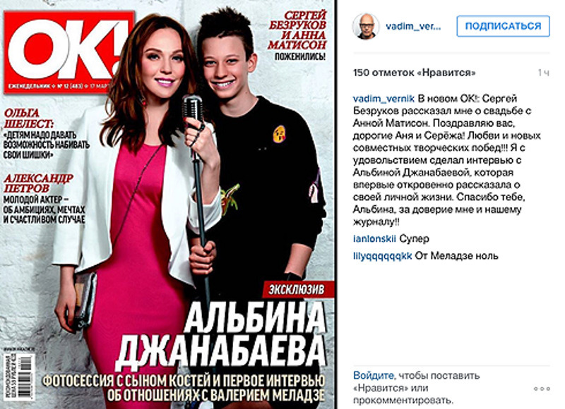 Вот так Вадим Верник сообщил о свадьбе Безрукова и Матисон