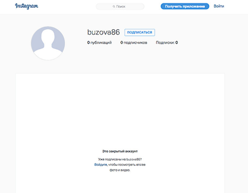 Микроблог Ольги Бузовой заблокировали
