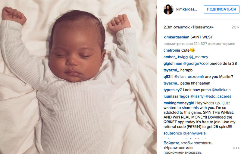 Новорожденный сын Ким