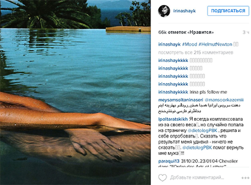 Этот снимок появился сегодня на страничке Ирины Шейк в соцсети