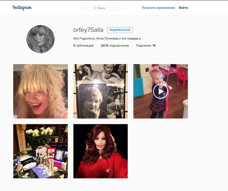 Так выглядит обновленный микроблог Пугачевой