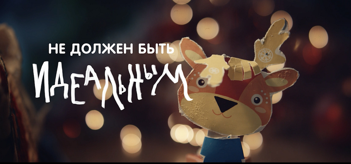 Подарки не должны быть идеальными