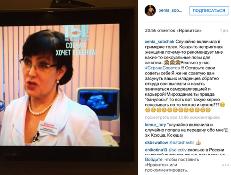 Собчак возмутила передача, в которой давали советы, как ей лучше забеременеть. 