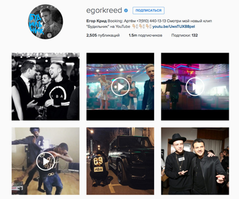 Егора Крида регулярно читают 1,5 миллиона фолловеров