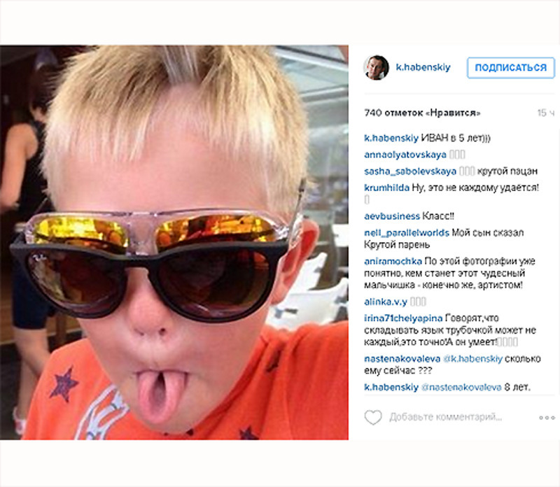 На этом снимке сыну Хабенского Ивану 5 лет