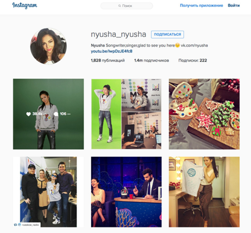 Певица Нюша заняла 4 место в престижном рейтинге