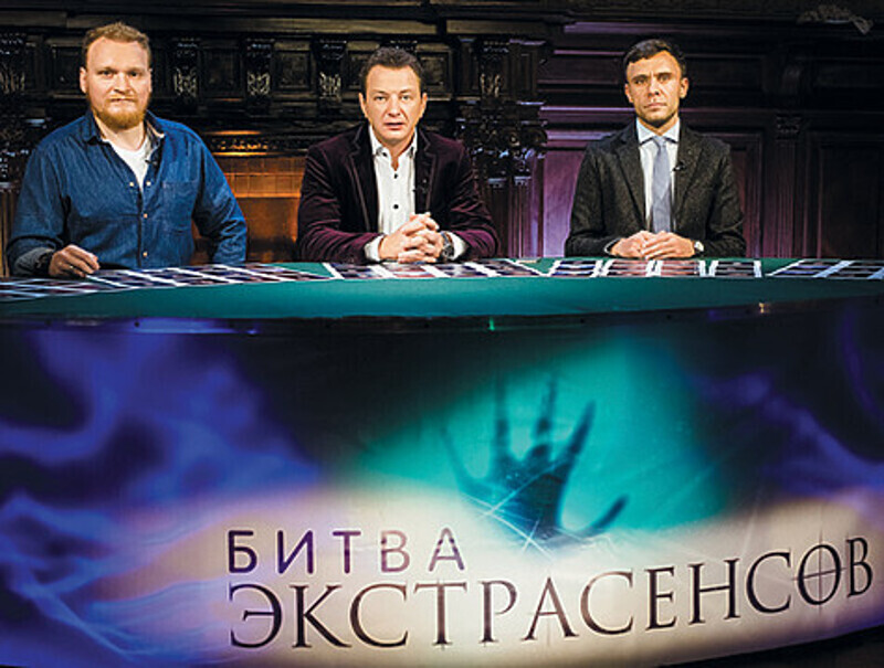 Ведущие шоу «Битва экстрасенсов». Кадр программы.