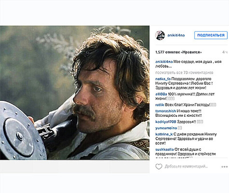 Анна Михалкова поздравила своего звездного папу с юбилеем. Фото: Instagram.com/anikiti4na.