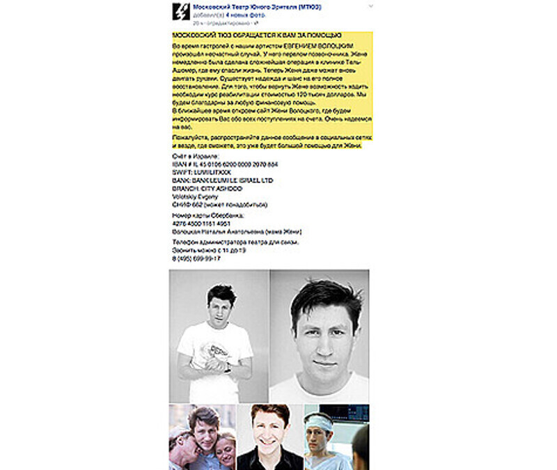 Вот такое сообщение опубликовано на официальной страничке театра в соцсети. Фото: Facebook.com.